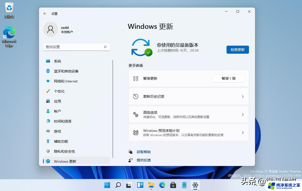 win11桌面不实时刷新