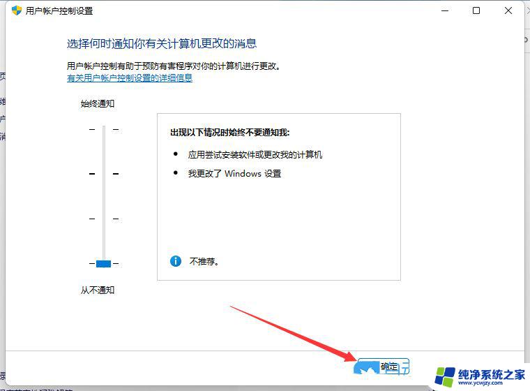 win11打开app总是跳出弹窗