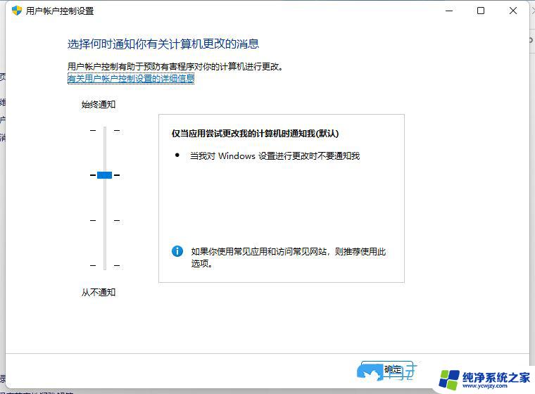 win11打开app总是跳出弹窗