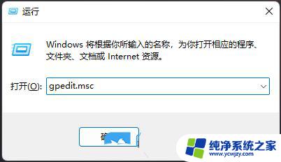 win11打开app总是跳出弹窗