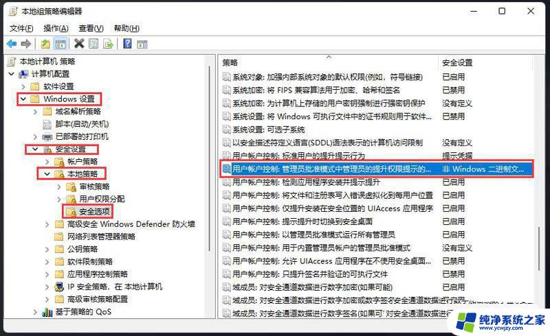 win11打开app总是跳出弹窗