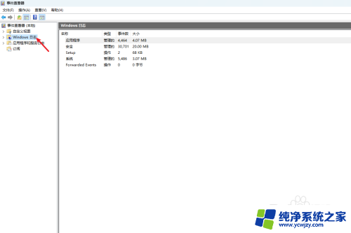 win11如何看系统日志