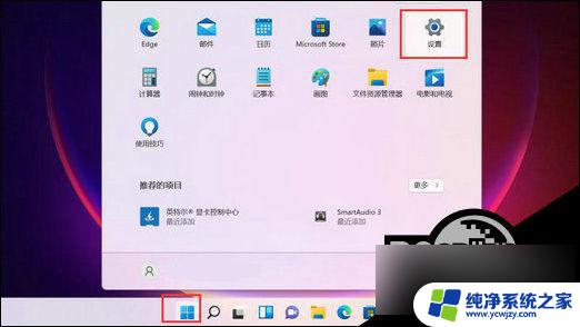 win11安全记录删除