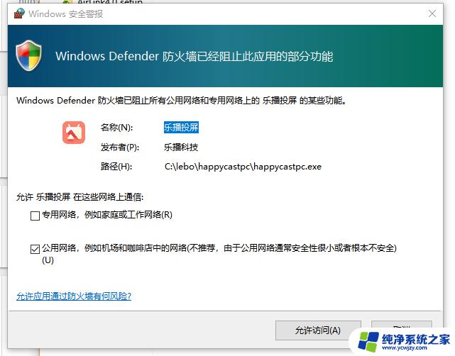 彻底关闭防火墙 win11