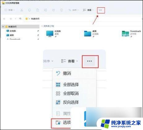 win11文件夹右击一直转圈