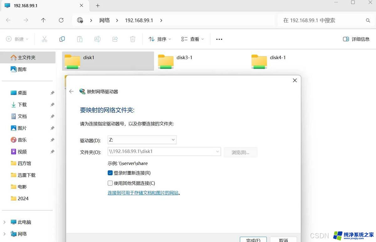 win11家庭版是不是不可以访问共享