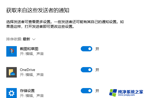 win11右下角通知标识关闭