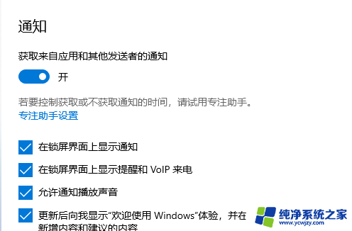 win11右下角通知标识关闭