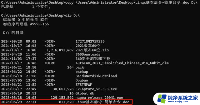 Windows 学习：100 条命令大全内容总结 - Windows 命令大全详解