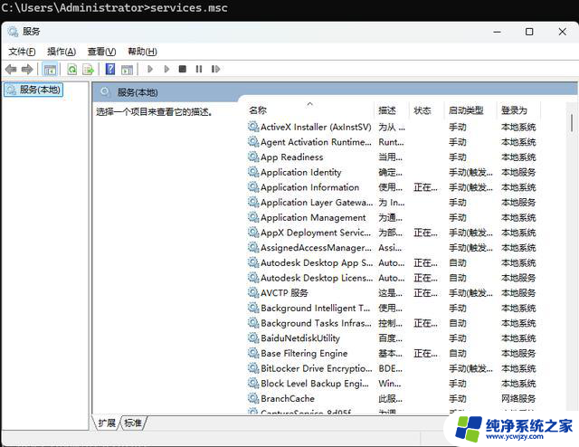 Windows 学习：100 条命令大全内容总结 - Windows 命令大全详解