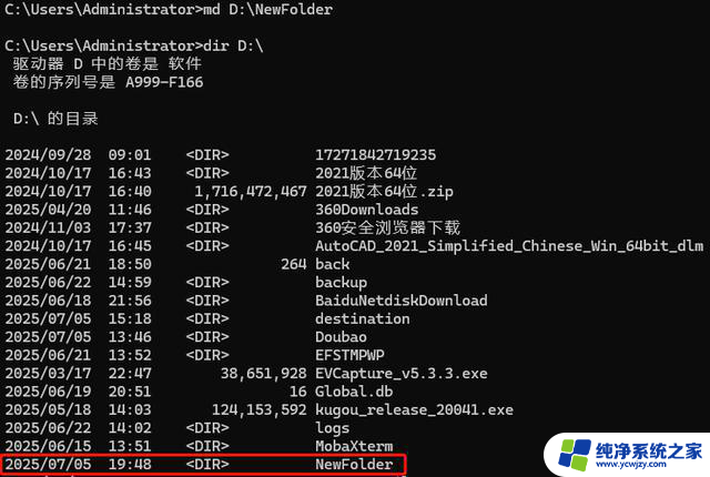 Windows 学习：100 条命令大全内容总结 - Windows 命令大全详解