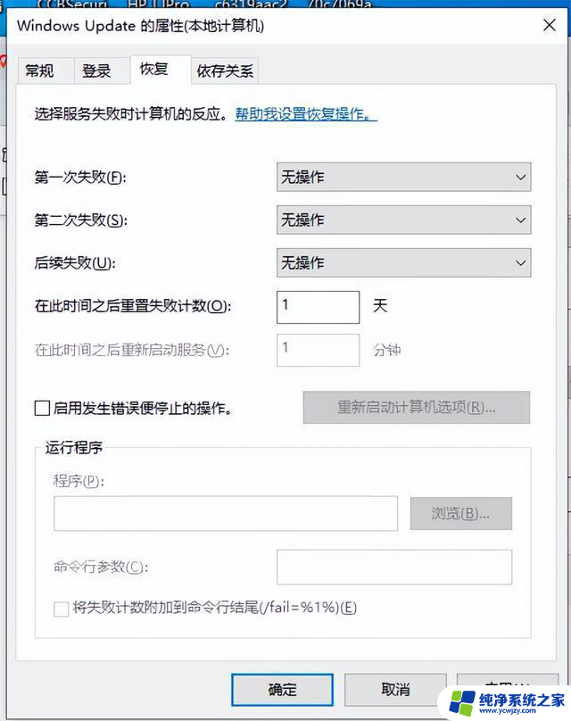 如何彻底关闭Windows系统的自动更新？四种方法让你轻松搞定