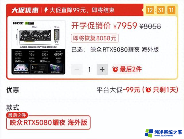 RTX 5080破发价7944元，英特尔加价、AMD“变形金刚”架构引关注