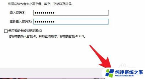 Windows10电脑D盘如何进行加密？