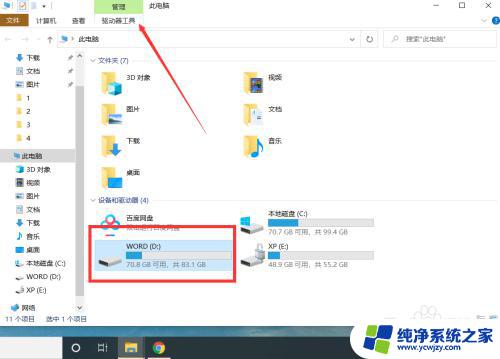 win10硬盘加密码怎么设置 如何设置win10硬盘密码保护