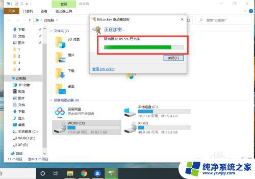 win10硬盘加密码怎么设置 如何设置win10硬盘密码保护