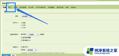 qq邮箱关闭账户会怎样 qq邮箱注销步骤