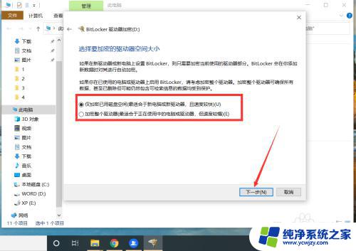 win10硬盘加密码怎么设置 如何设置win10硬盘密码保护