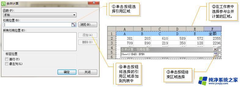 wps数据中的合并计算怎么不能用 wps数据合并计算步骤