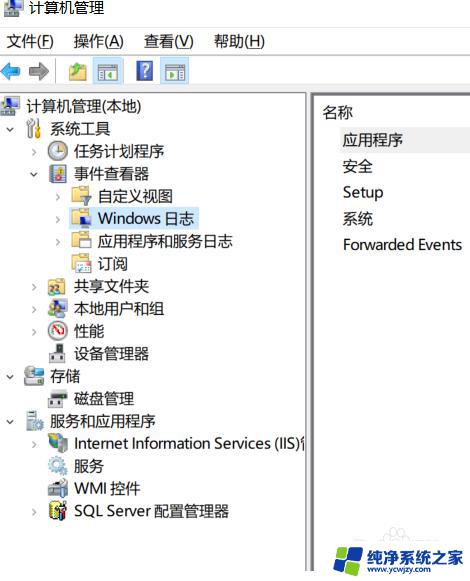 windows10错误日志在哪 如何在win10系统下查看程序错误日志