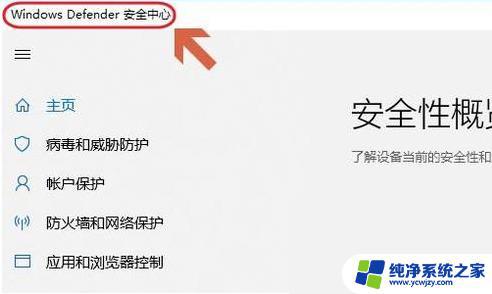 Win10有杀毒功能吗？了解Win10内置的杀毒功能