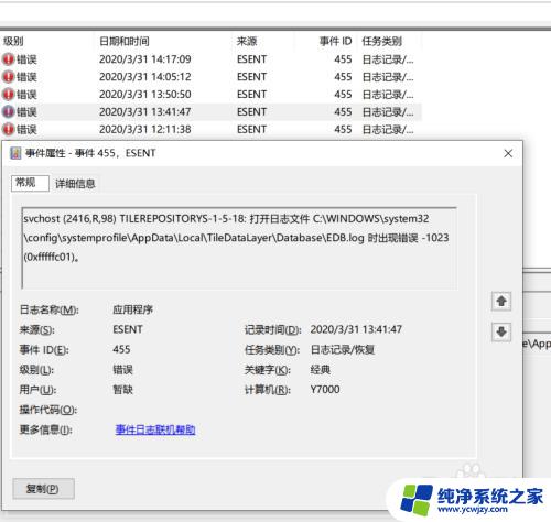 windows10错误日志在哪 如何在win10系统下查看程序错误日志