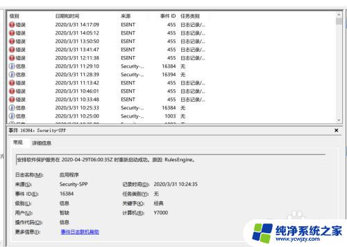 windows10错误日志在哪 如何在win10系统下查看程序错误日志