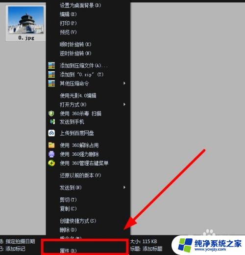 画图分辨率怎么调 使用画图工具修改图片分辨率步骤