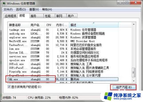 windows11电脑进程怎么看 电脑上如何查看所有应用进程的详细信息