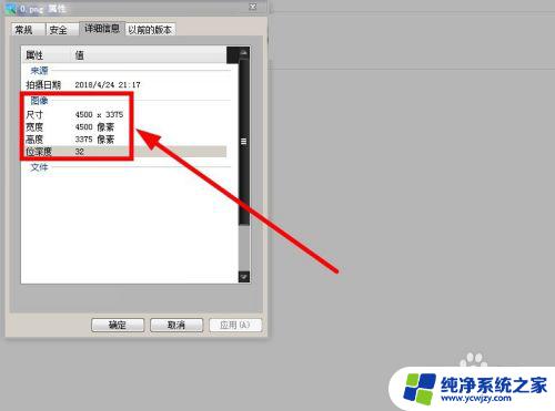 画图分辨率怎么调 使用画图工具修改图片分辨率步骤