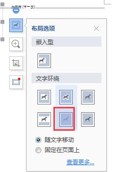 wpsr如何将第一页和第二页设置不同的背景 wps第一页和第二页背景设置方法