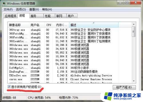 windows11电脑进程怎么看 电脑上如何查看所有应用进程的详细信息