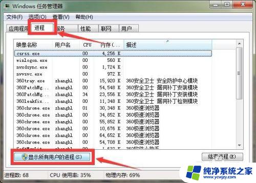 windows11电脑进程怎么看 电脑上如何查看所有应用进程的详细信息