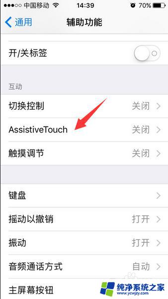 苹果7plus截图怎么截 iphone7plus如何截屏