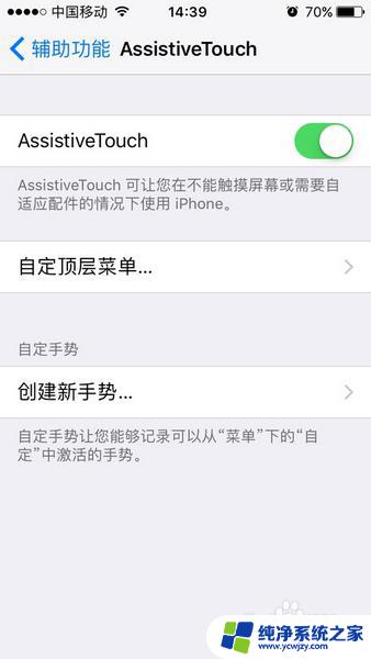 苹果7plus截图怎么截 iphone7plus如何截屏