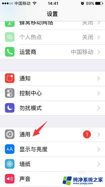 苹果7plus截图怎么截 iphone7plus如何截屏