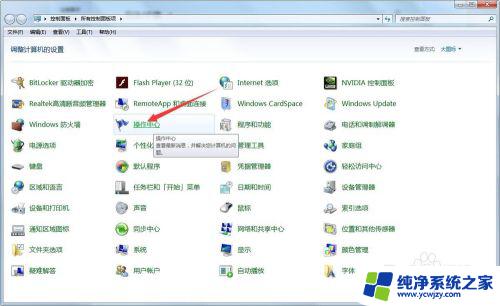 win7此程序存在已知的兼容性问题 解决win7上已安装的程序无法兼容的方法