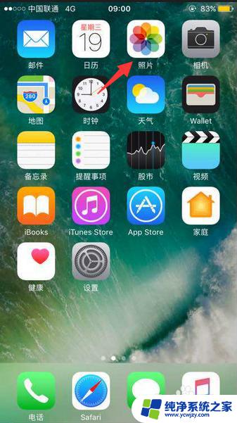 苹果7plus截图怎么截 iphone7plus如何截屏