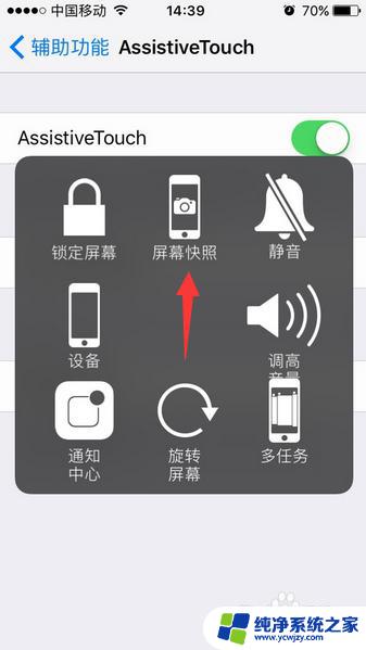 苹果7plus截图怎么截 iphone7plus如何截屏