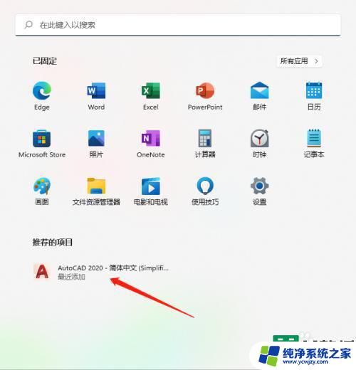 2020cad注册机激活 autocad2020激活方法详解
