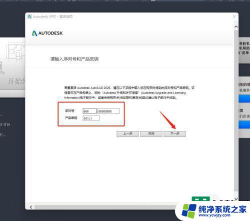 2020cad注册机激活 autocad2020激活方法详解