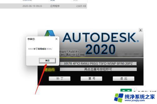 2020cad注册机激活 autocad2020激活方法详解