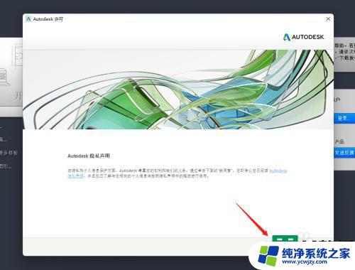 2020cad注册机激活 autocad2020激活方法详解