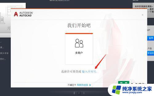 2020cad注册机激活 autocad2020激活方法详解