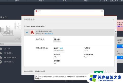 2020cad注册机激活 autocad2020激活方法详解