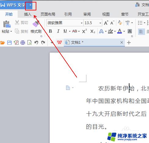 wpsword自动保存设置 WPS文字自动保存设置方法