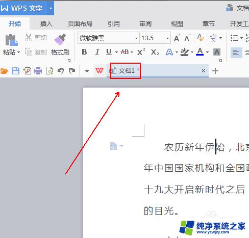 wpsword自动保存设置 WPS文字自动保存设置方法