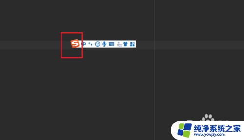 输入法不小心改繁体字 搜狗输入法变成繁体字了怎么解决