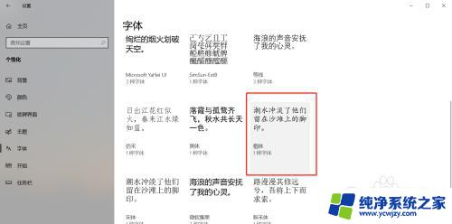 拯救者字体大小怎么调 拯救者笔记本电脑如何设置默认字体及字体大小