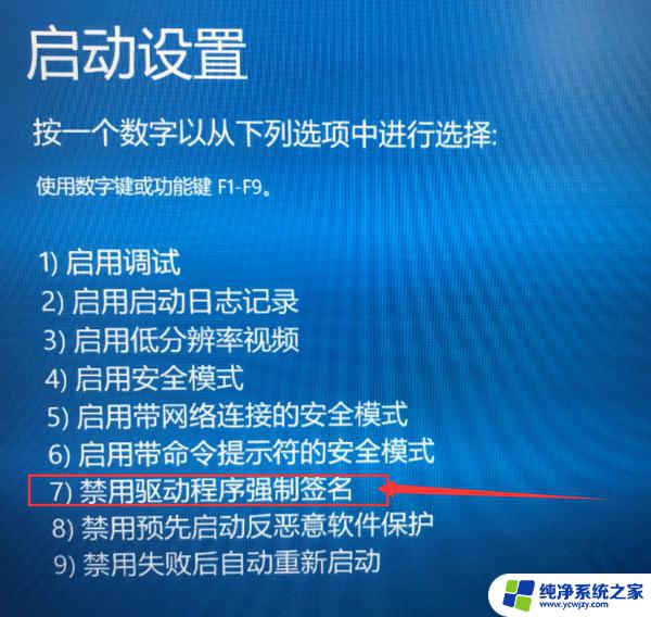 Win10数字签名关不了？这里有最简单的解决方法！